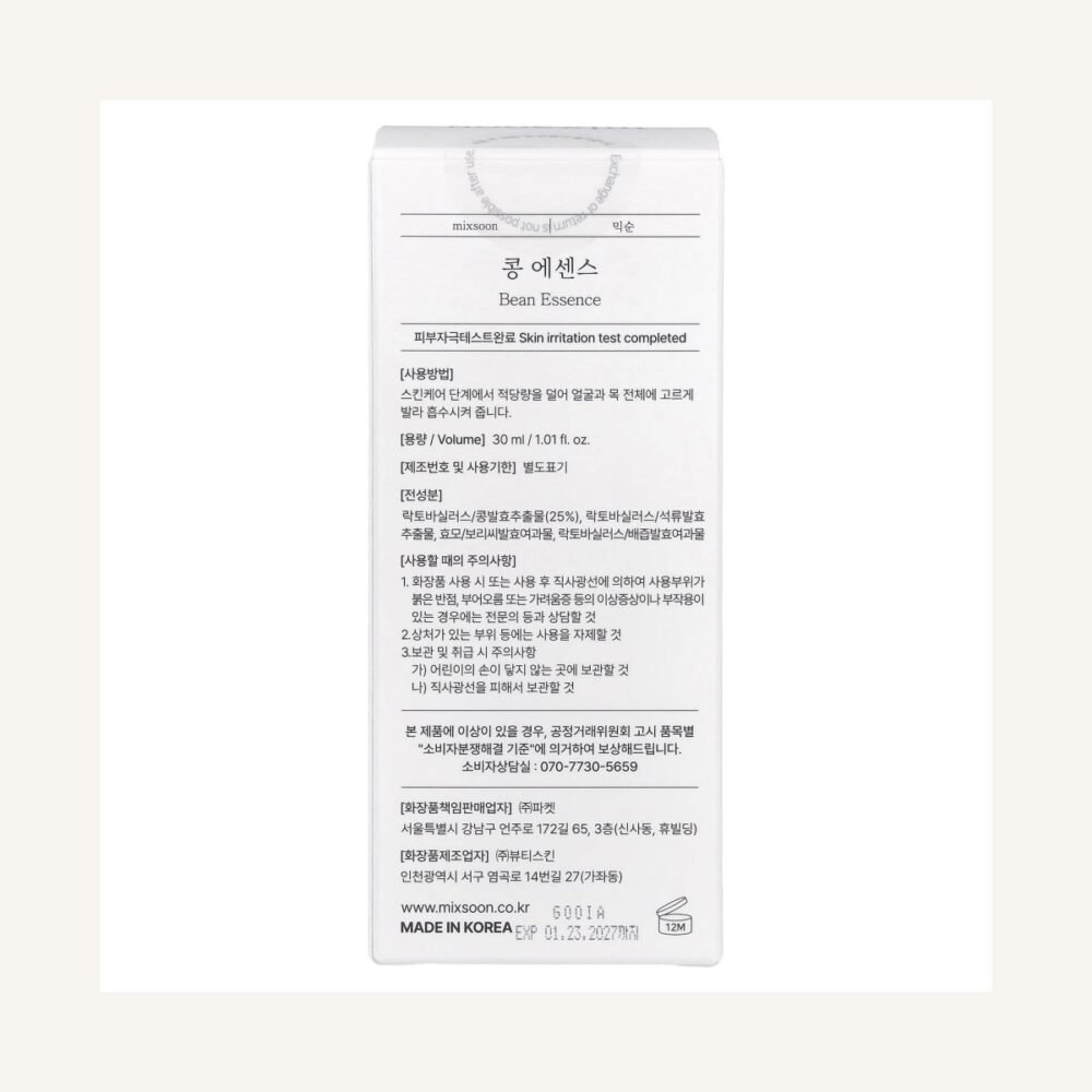 Mixsoon - Bean Essence, 30ml - HARUNARU standardized image Mixsoon - Bean Essence, 30ml