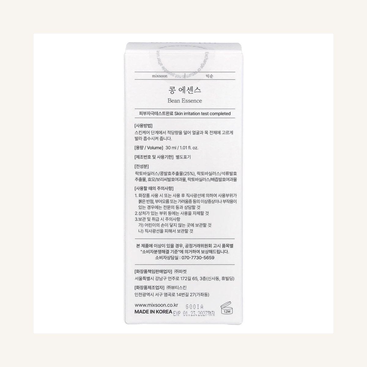 Mixsoon - Bean Essence, 30ml